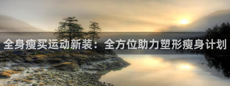 海南征途国际发展怎么样